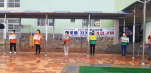 대구 남구, 코로나19 극복 위한 거리 2M 캠페인 펼쳐
