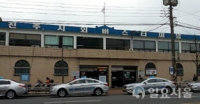 진주시외버스터미널 이용객 불편사항 대대적 개선