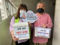 달성군노인복지관, 초복맞이 물품 지원