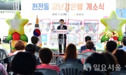 진주시, 천전동 장난감은행 7월 21일 개소식 가져