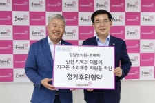 정일영 의원,  NGO 단체 온해피와 세비 기부 공약 이행