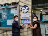 대구 북구, 8개동으로 치매안심마을 확대