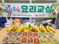 의왕시 오전동 지역사회보장협의체, 뚝딱뚝딱 요리나눔 사업 추진