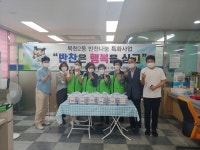 북구 복현2동 지역사회보장협의체, 취약계층 반찬 지원