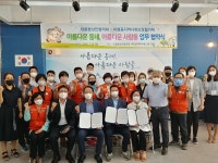 세종시, 아름동상인협의회 매월 나눔 활동 협약체결