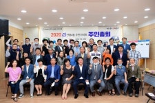 대구 동구 신암4동 제1회 주민총회 개최