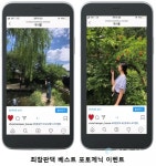 최참판댁 베스트 포토제닉을 찾아라!