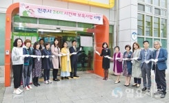 진주시, 30일부터 365일24시 시간제 보육실 확대 운영