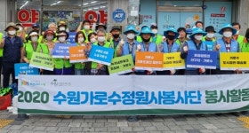수원시, 시민과 함께하는 가로수 표찰 달기 진행