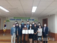 진주시 초장동 시민참여 도시녹화운동 도시숲 협약 체결
