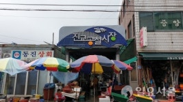 진교면 골목상권 온누리 상품권 팡팡 쏘는 날