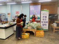 전주시, 제철농산물 판매하는 전주푸드 직거래장터 운영…오는 11월까지 종합경기장점과 송천점서 열려