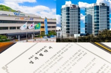 의왕시-현대자동차(주),  우수 스타트업 유치와 성장촉진 위한 업무협약 체결