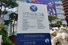 신한은행, 홍수 피해 고객 금융지원 나섰다…1000억 원 투입