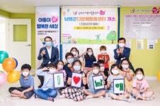 남해군 다함께돌봄센터 직영 1호점 개소