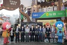 창원시, 도계부부시장 금요특화 야시장 개장