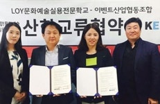 로이문화예술실용전문학교, 파티이벤트자격증 행사기획전문가 2급 취득 가능