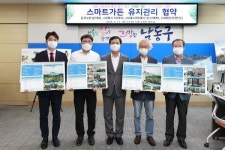 남동구∙남동산단 입주기업 스마트가든 유지관리 협약 체결