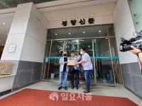 [현장] 가짜 미투 의혹 제기가 징계로 돌아왔다? 기자 징계 반대 기자회견