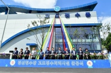 경산시, 경산정수장 고도정수처리시설 준공식 개최
