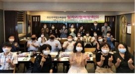 (주)씨엠 대한사료점 | 수성새일센터, 일자리 일자리협력망 회의 진행