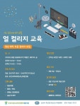 오산시학교밖청소년지원센터,  얼컬리지 프로그램 참여자 모집