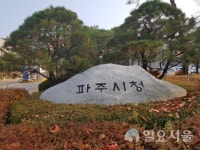 경기도의료원 파주병원 입원 중이던 확진자 탈출