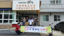 삼천포발전본부, 거동불편 어르신께 사랑의 휠체어 기부