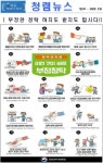 [특별기획] 안양시,  청렴 공직사회를 근본(根本) 삼다