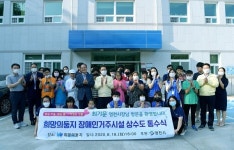 영천시, 소통행정 장애인거주시설 희망의 둥지 지방상수도 공급!