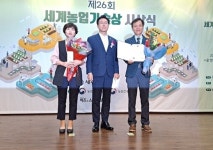 해남 땅끝황토친환경영농조합법인, 세계농업기술상 수상 쾌거