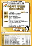 경주시 황오동 도시재생현장지원센터, 마을축제 기획운영 활동가 양성을 위한 교육 진행