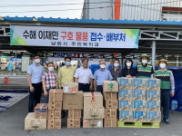 대한약사회, 수해 피해주민 대상 무료이동약국 운영 및 물품 지원