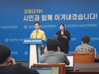 대전시, 코로나19 추가 확진 5명(183~187) 발생... 서구 1명, 유성구 4명