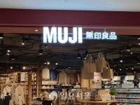 [현장취재] 무인양품, 日불매운동에도 살 수밖에 없는 이유는?