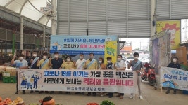 광양시 청년단체, 코로나19 예방 캠페인 실시