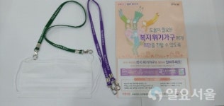 연천군 전곡읍, 마스크 목걸이 배부
