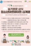 부평구청소년수련관 슬기로운 상식 청소년 아르바이트 십계명 운영