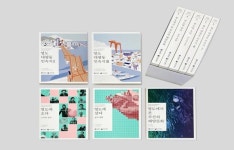 부산시-국립민속박물관, 부산민속문화 조사 보고서 발간