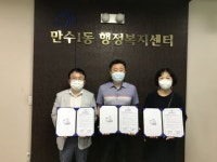 남동구 만수1동, 위기가구 발굴 및 복지사각지대 해소 MOU체결