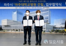 파주시, 아주대병원 유치 확정