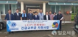 국제라이온스협회 355-E지구 침수피해 경로당 물품 및 복구지원