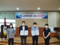 미추홀구 학익2동 2020 마을골목 특성화 사업추진 MOU체결