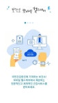 광주 남구, 모바일 통한 건강관리 능력 향상에 도전하세요