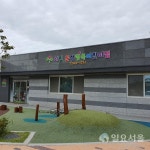 파주시, 6개소 국공립어린이집 개원