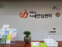 영천시, 치매극복 위한 인식개선 홍보 나서