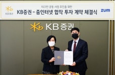 KB증권, 줌인터넷 합작법인 테크핀 사업 진출