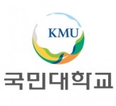 쌍용자동차, 국민대학교와 산학협력 디자인 연구 협약 체결