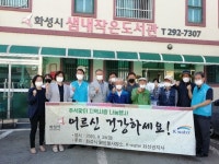 화성시 맑은물사업소-K-water 화성권관리단, 추석 명절맞이 나눔행사 개최