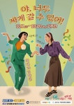 경기관광공사,  착한여행 시즌2, 다시 한번 착한여행...7일부터 판매 시작